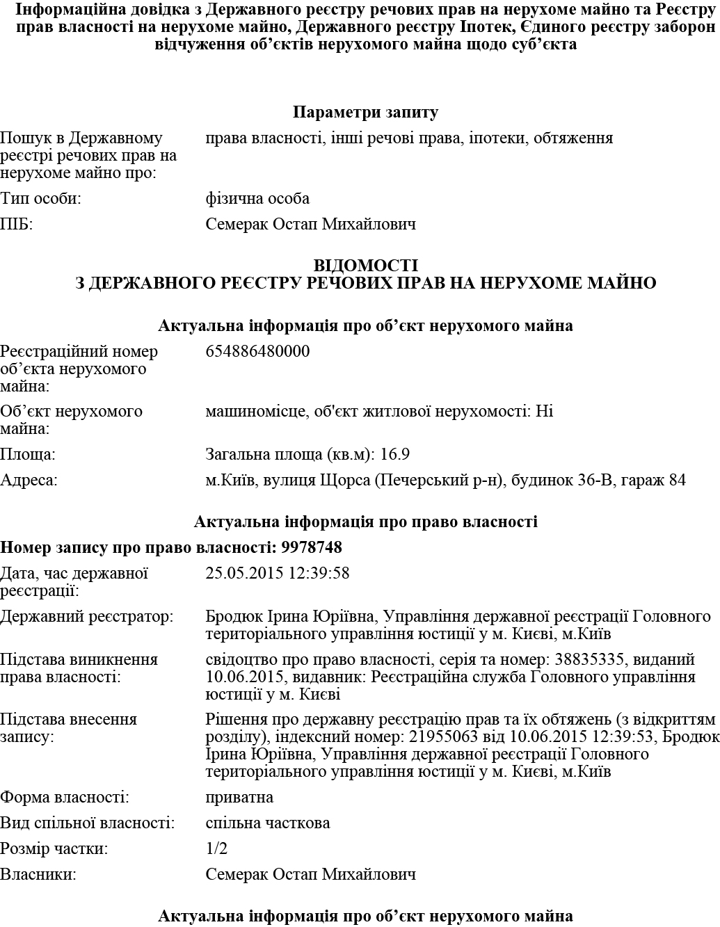 Семерак за время пребывания на посту министра разбогател в сотни раз, - активист